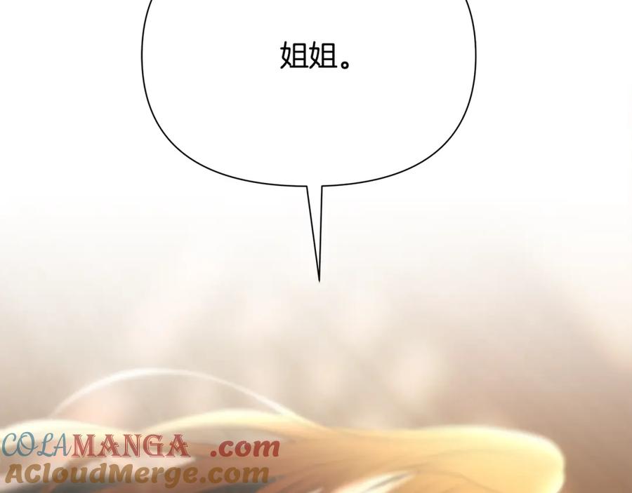 《蛮荒：我是最强野人战神》第88话 亲爱的姐姐 第205页