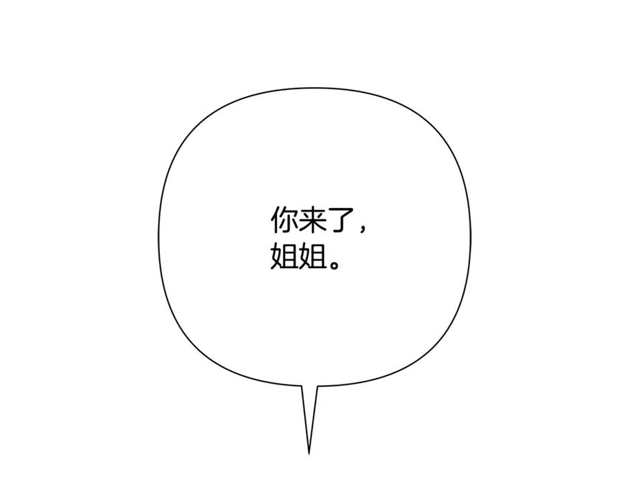 《蛮荒：我是最强野人战神》第88话 亲爱的姐姐 第99页
