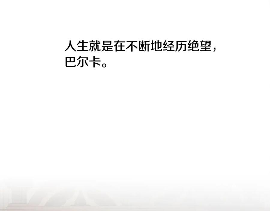 《蛮荒：我是最强野人战神》第88话 亲爱的姐姐 第20页