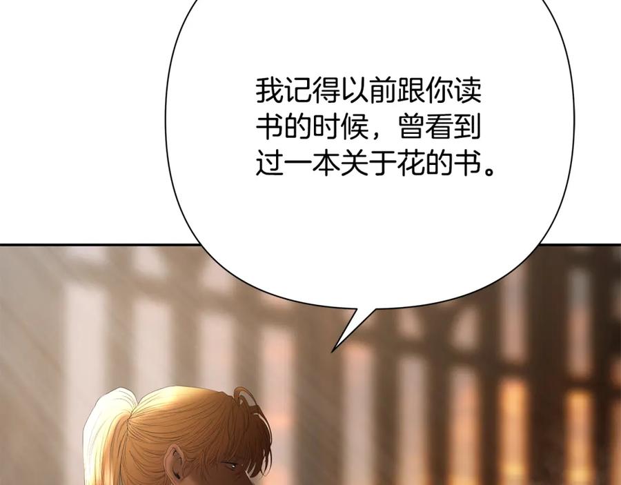 《蛮荒：我是最强野人战神》第88话 亲爱的姐姐 第138页