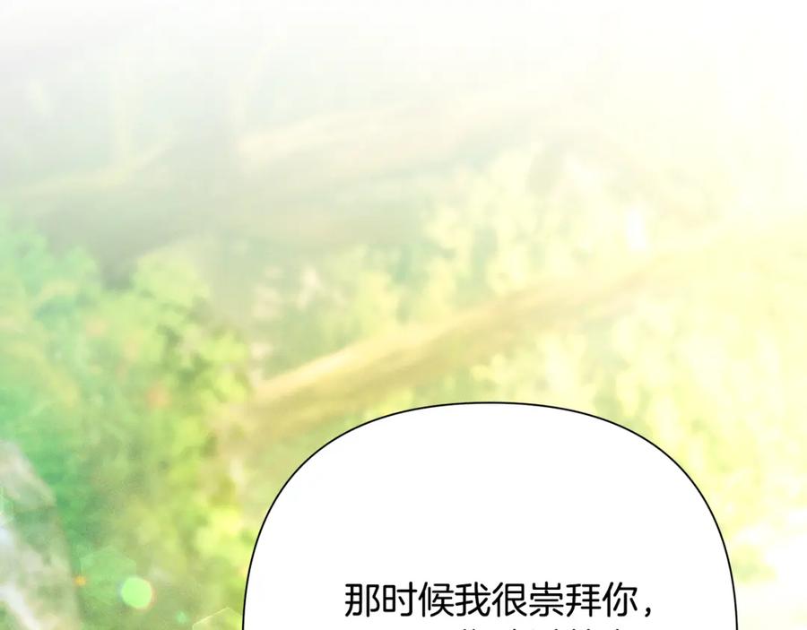 《蛮荒：我是最强野人战神》第88话 亲爱的姐姐 第112页