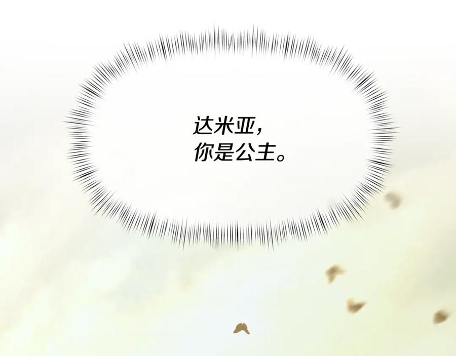 《蛮荒：我是最强野人战神》第88话 亲爱的姐姐 第30页