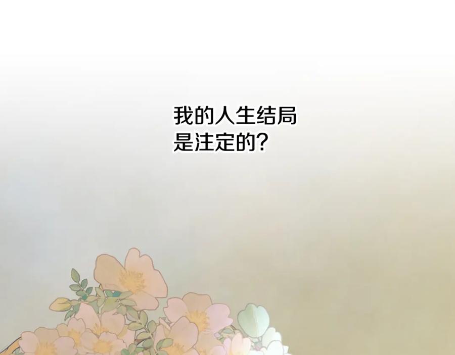 《蛮荒：我是最强野人战神》第88话 亲爱的姐姐 第44页