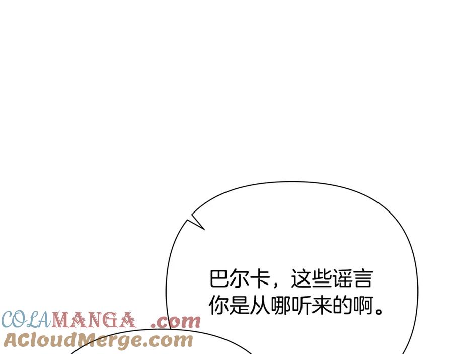 《蛮荒：我是最强野人战神》第88话 亲爱的姐姐 第153页