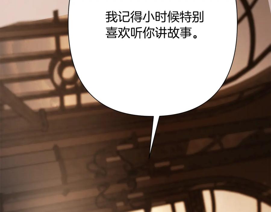《蛮荒：我是最强野人战神》第88话 亲爱的姐姐 第107页