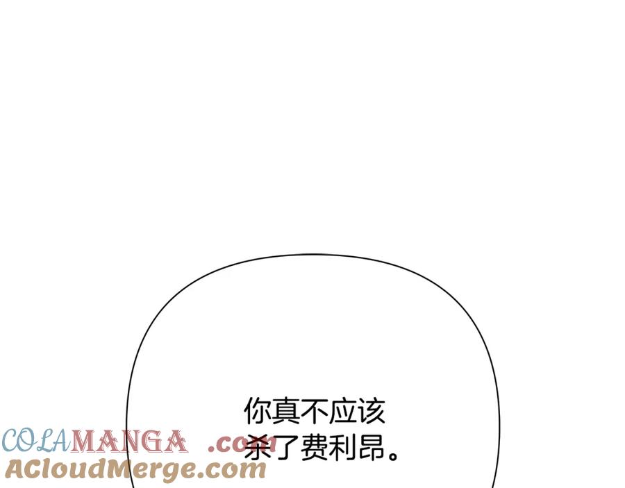 《蛮荒：我是最强野人战神》第88话 亲爱的姐姐 第161页