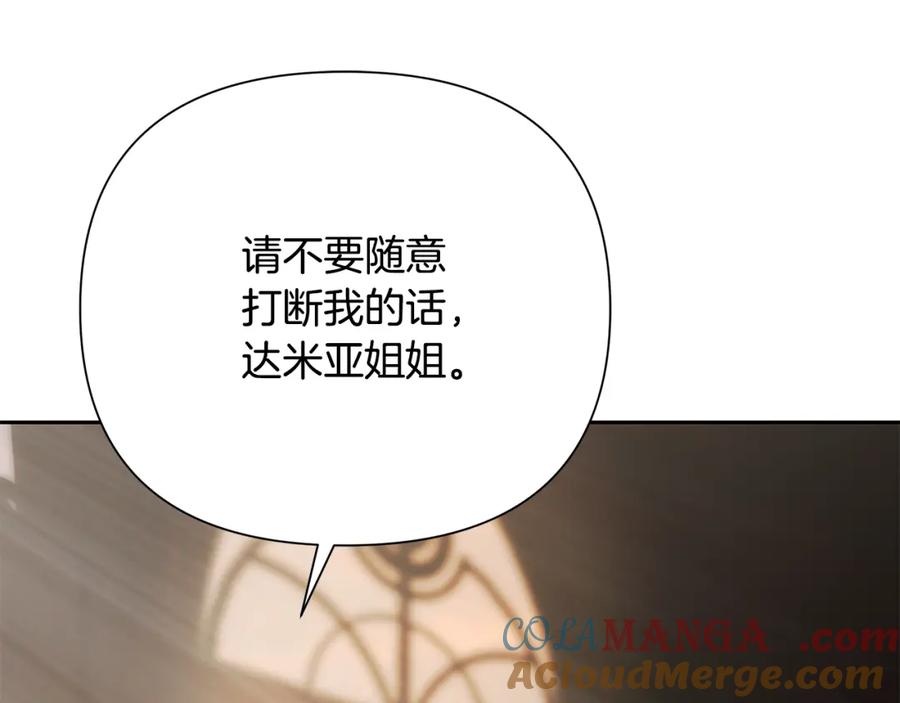 《蛮荒：我是最强野人战神》第88话 亲爱的姐姐 第157页
