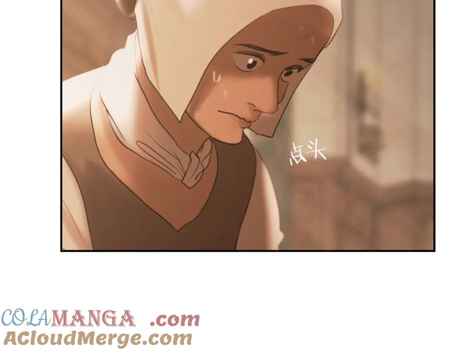 《蛮荒：我是最强野人战神》第88话 亲爱的姐姐 第17页