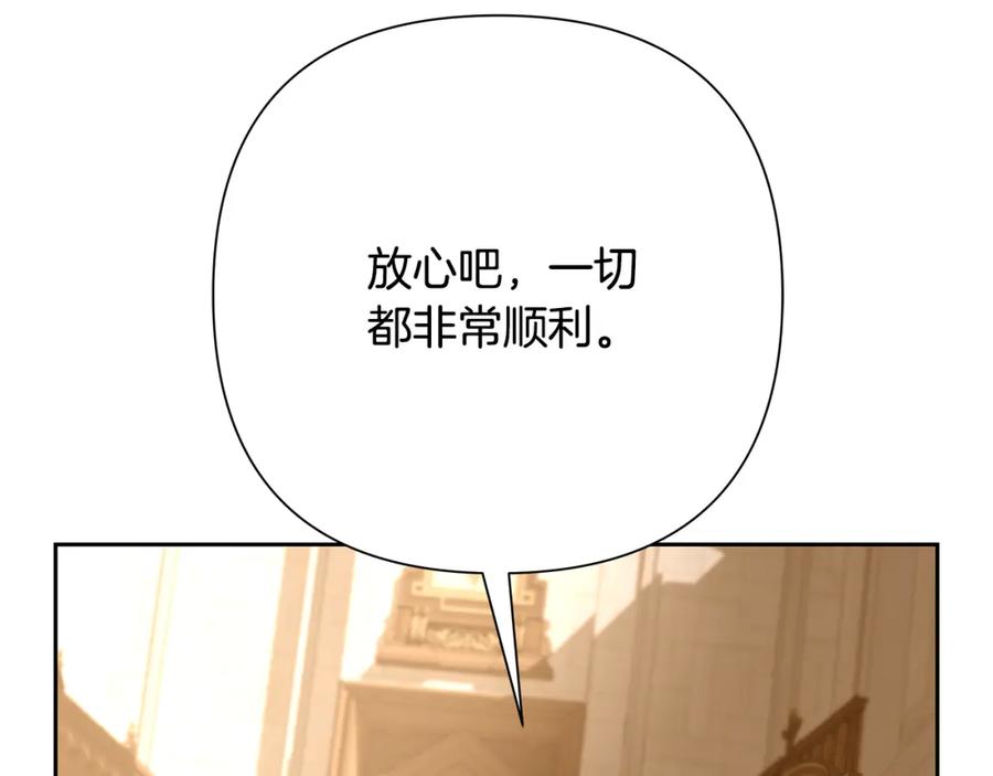 《蛮荒：我是最强野人战神》第88话 亲爱的姐姐 第83页