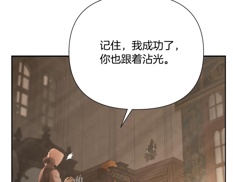 《蛮荒：我是最强野人战神》第88话 亲爱的姐姐 第14页