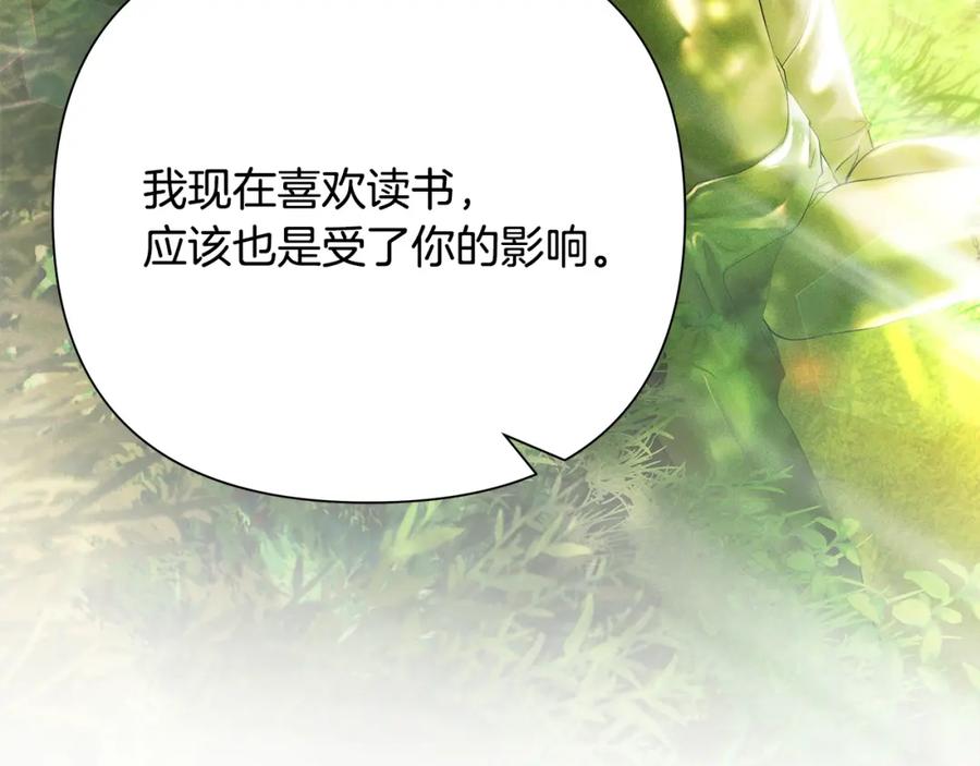 《蛮荒：我是最强野人战神》第88话 亲爱的姐姐 第116页