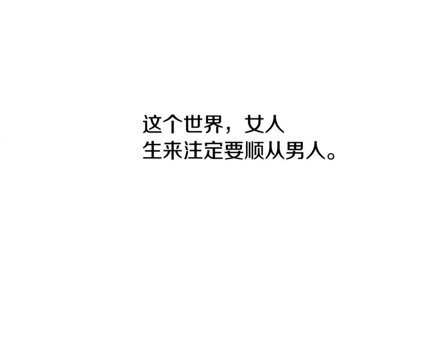 《蛮荒：我是最强野人战神》第88话 亲爱的姐姐 第35页