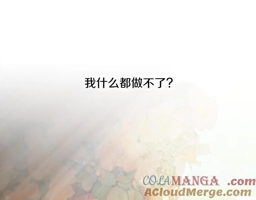 《蛮荒：我是最强野人战神》第88话 亲爱的姐姐 第53页