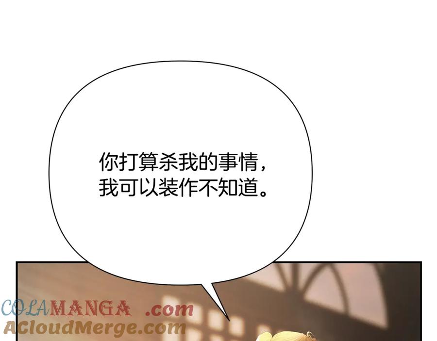 《蛮荒：我是最强野人战神》第88话 亲爱的姐姐 第149页