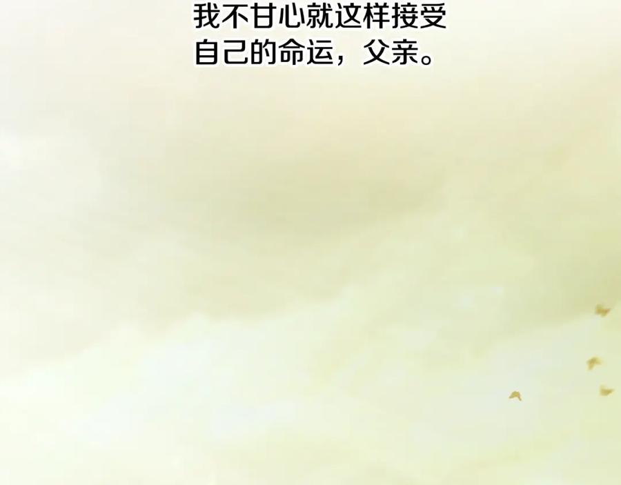 《蛮荒：我是最强野人战神》第88话 亲爱的姐姐 第75页