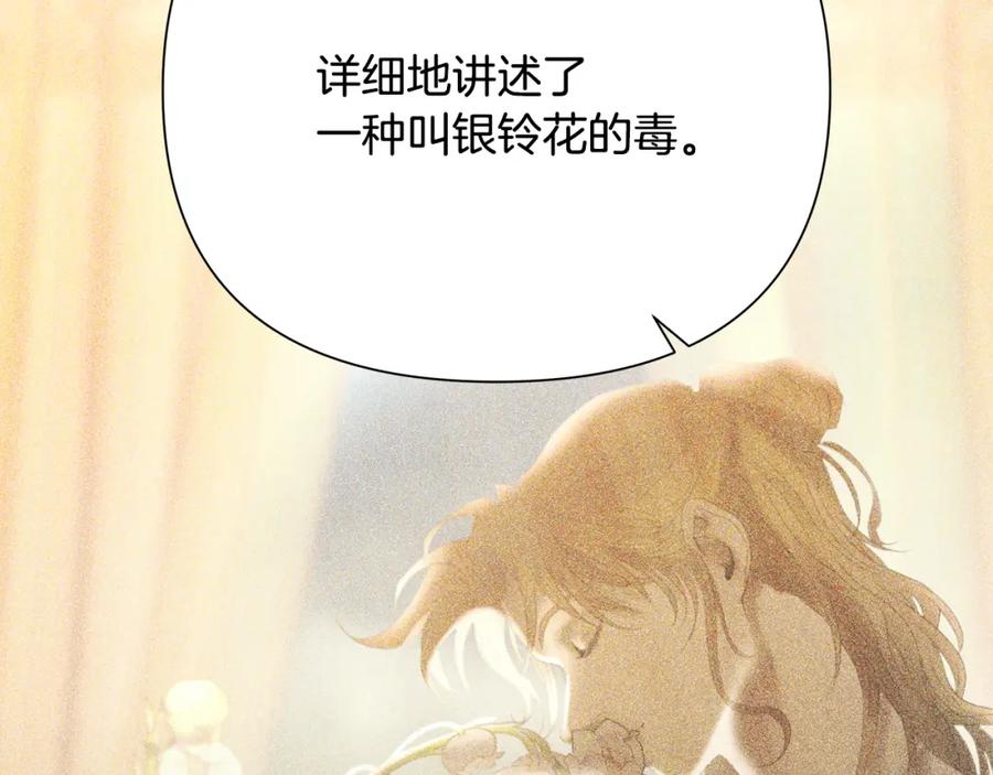 《蛮荒：我是最强野人战神》第88话 亲爱的姐姐 第144页