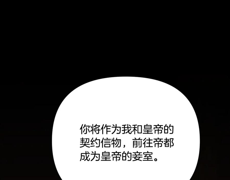 《蛮荒：我是最强野人战神》第89话 不再少年 第126页