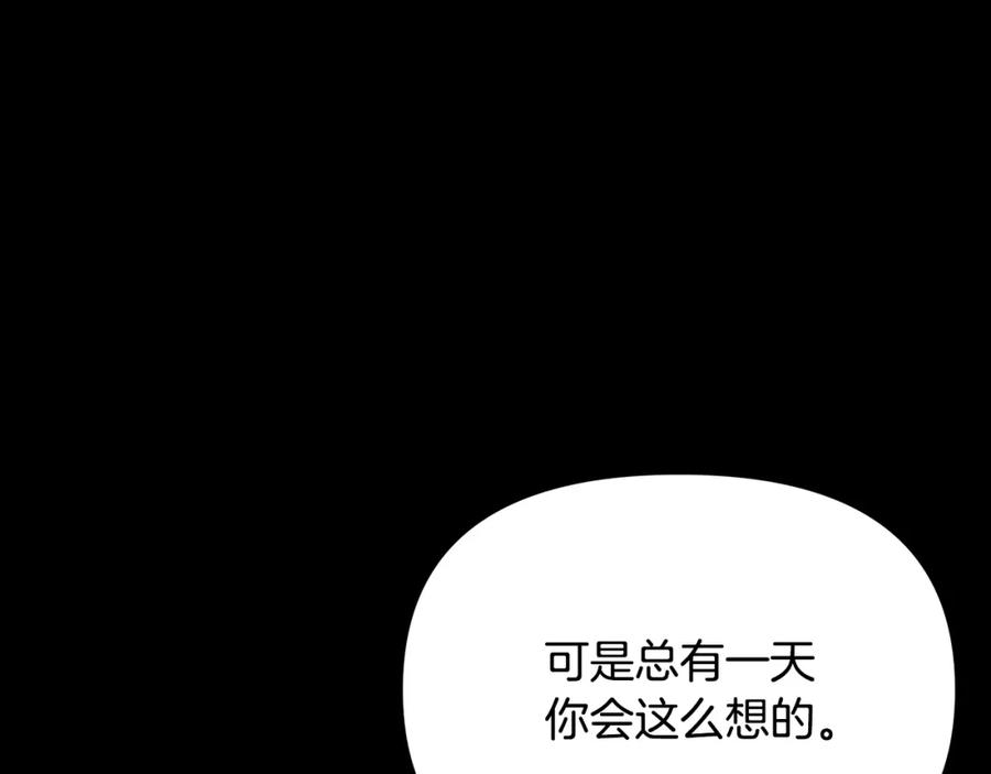 《蛮荒：我是最强野人战神》第89话 不再少年 第100页
