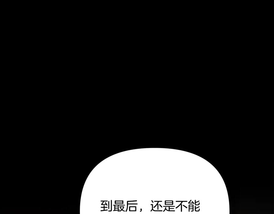 《蛮荒：我是最强野人战神》第89话 不再少年 第130页