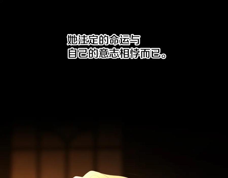 《蛮荒：我是最强野人战神》第89话 不再少年 第31页