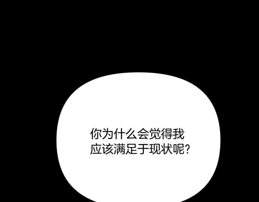 《蛮荒：我是最强野人战神》第89话 不再少年 第52页