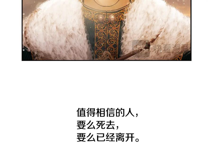 《蛮荒：我是最强野人战神》第89话 不再少年 第176页