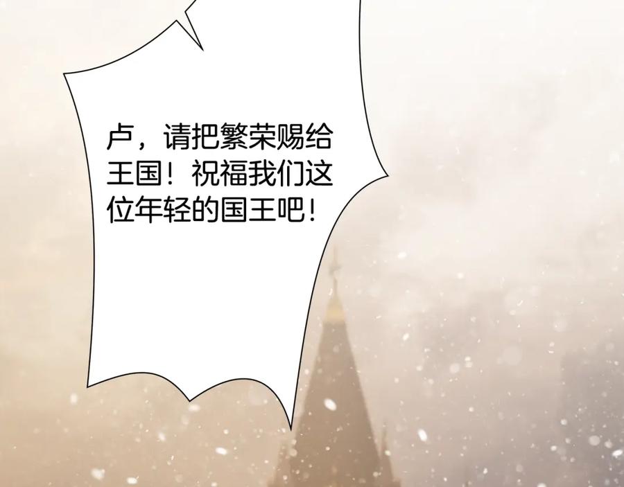 《蛮荒：我是最强野人战神》第89话 不再少年 第163页