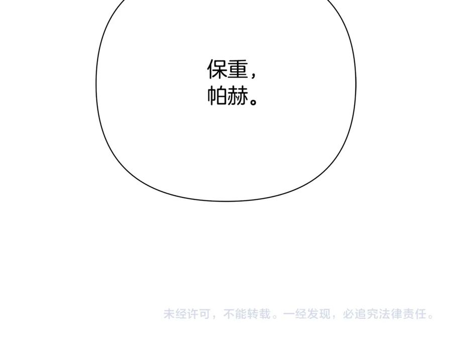 《蛮荒：我是最强野人战神》第89话 不再少年 第216页