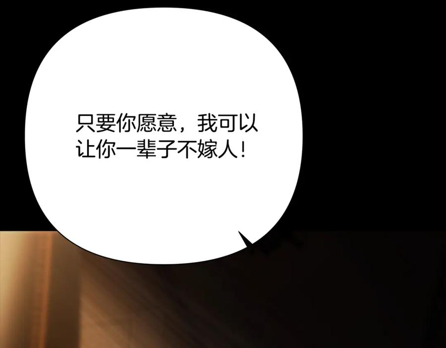 《蛮荒：我是最强野人战神》第89话 不再少年 第43页