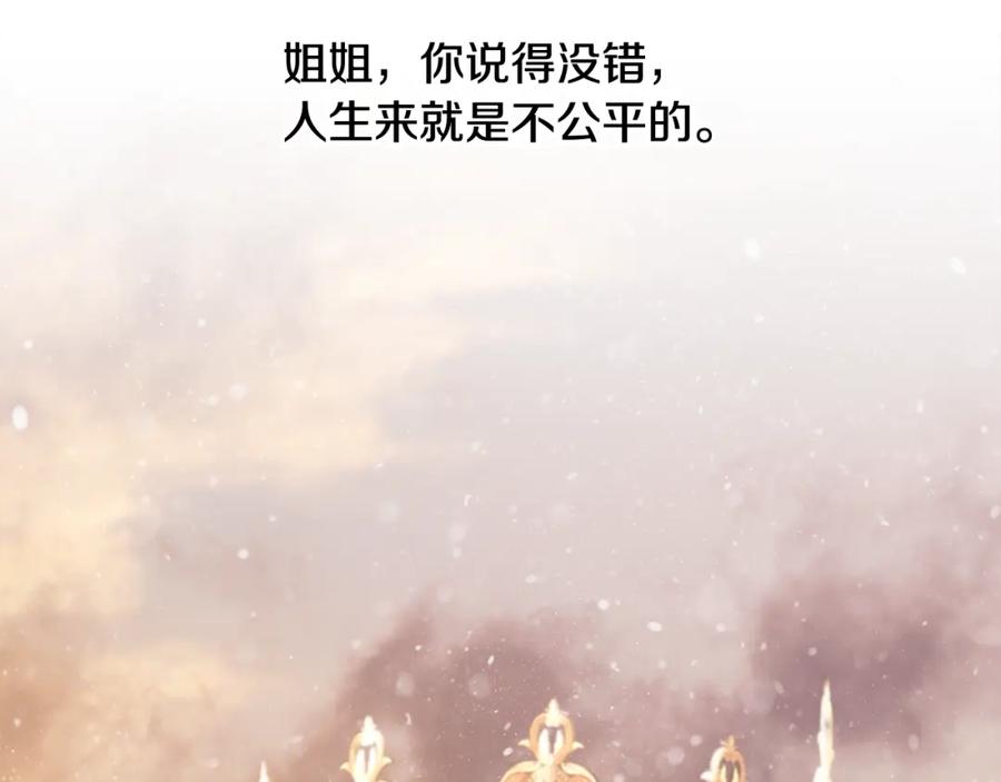 《蛮荒：我是最强野人战神》第89话 不再少年 第142页