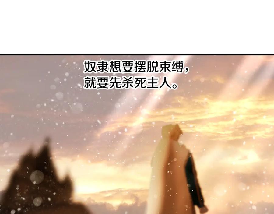 《蛮荒：我是最强野人战神》第89话 不再少年 第71页