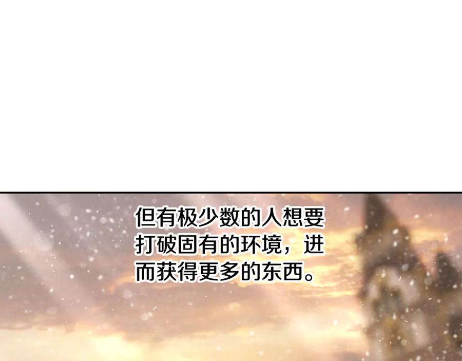 《蛮荒：我是最强野人战神》第89话 不再少年 第68页