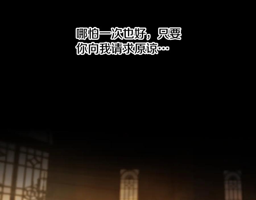 《蛮荒：我是最强野人战神》第89话 不再少年 第123页