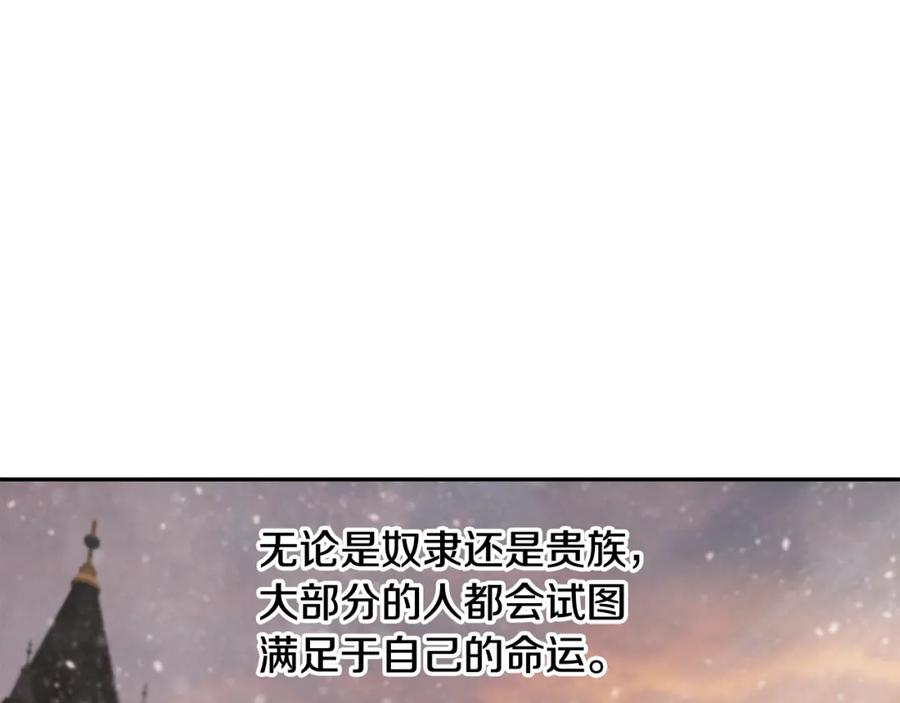 《蛮荒：我是最强野人战神》第89话 不再少年 第64页