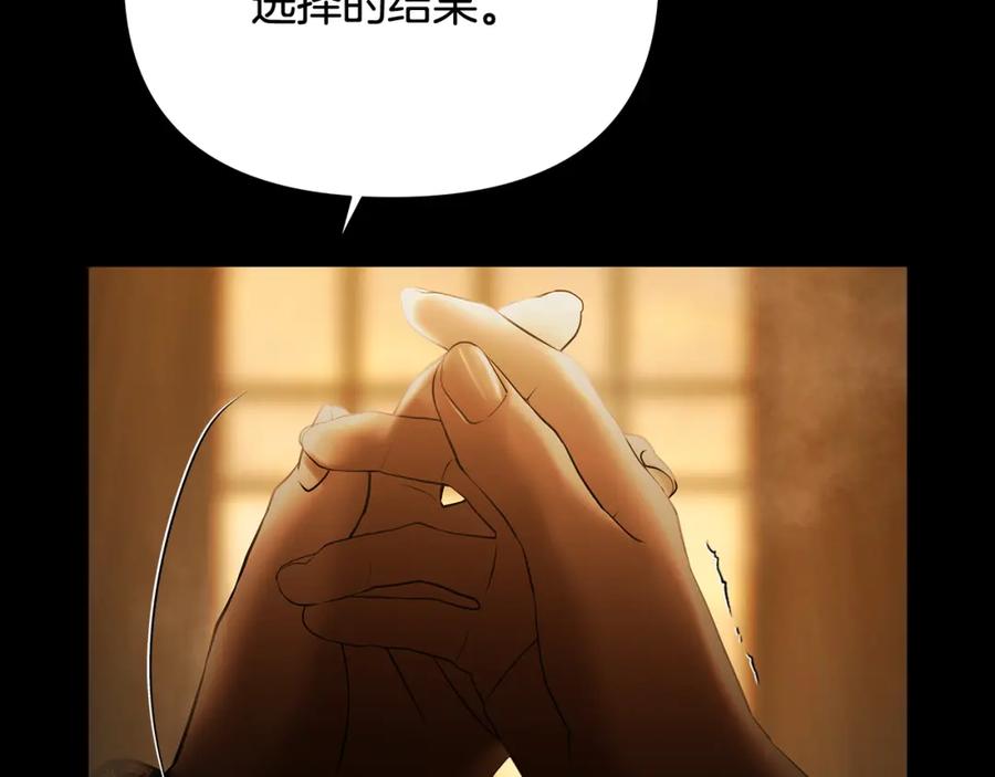 《蛮荒：我是最强野人战神》第89话 不再少年 第116页