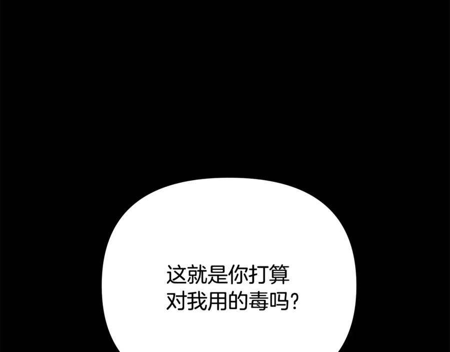《蛮荒：我是最强野人战神》第89话 不再少年 第82页