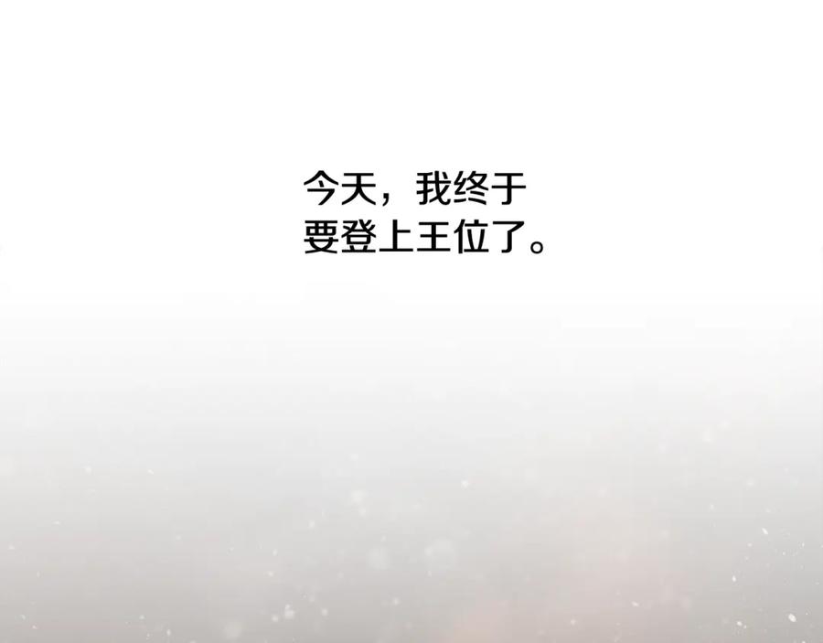 《蛮荒：我是最强野人战神》第89话 不再少年 第19页