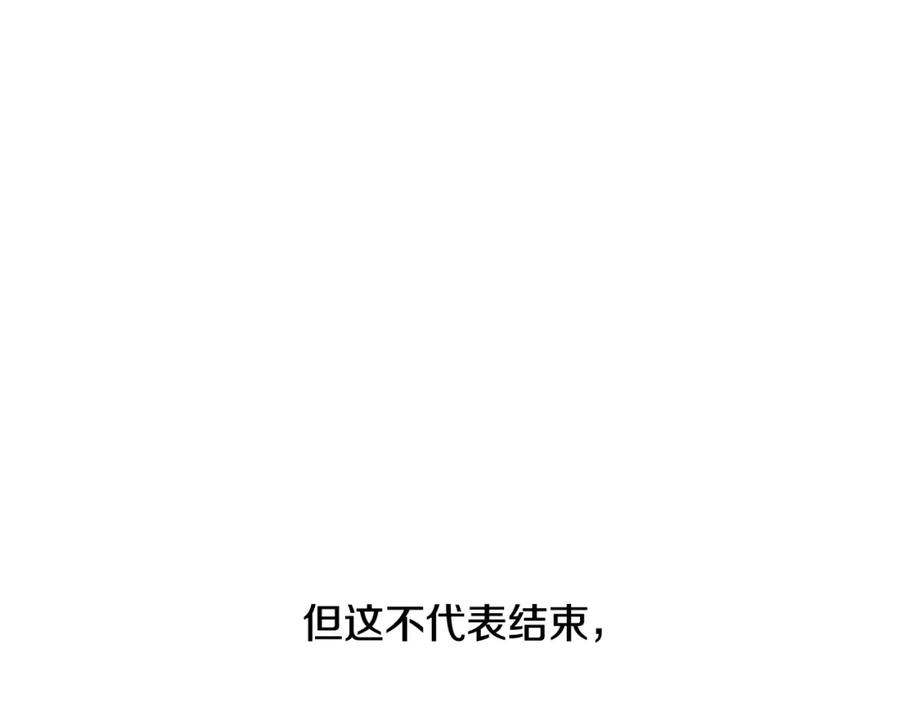 《蛮荒：我是最强野人战神》第89话 不再少年 第179页