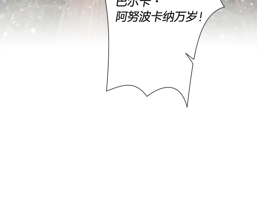 《蛮荒：我是最强野人战神》第89话 不再少年 第166页