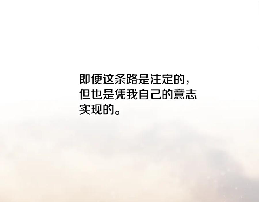 《蛮荒：我是最强野人战神》第89话 不再少年 第23页