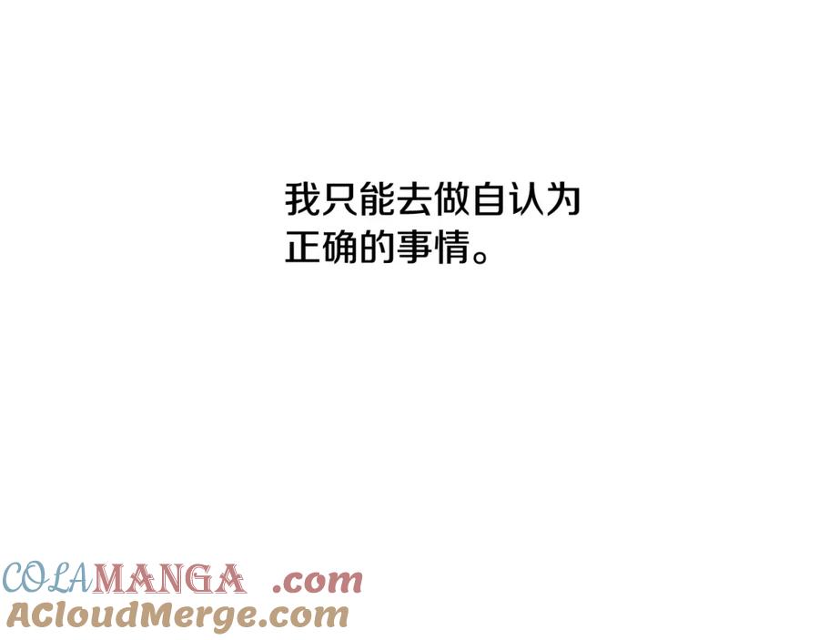 《蛮荒：我是最强野人战神》第89话 不再少年 第161页