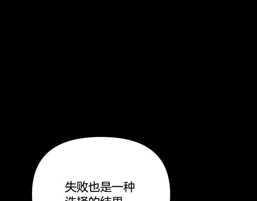 《蛮荒：我是最强野人战神》第89话 不再少年 第115页