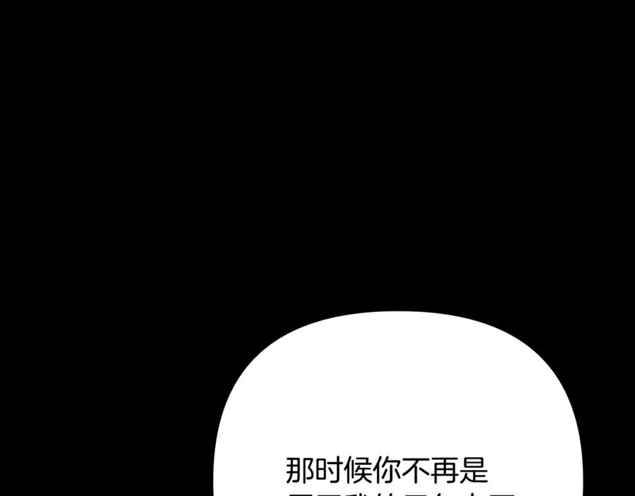 《蛮荒：我是最强野人战神》第89话 不再少年 第106页