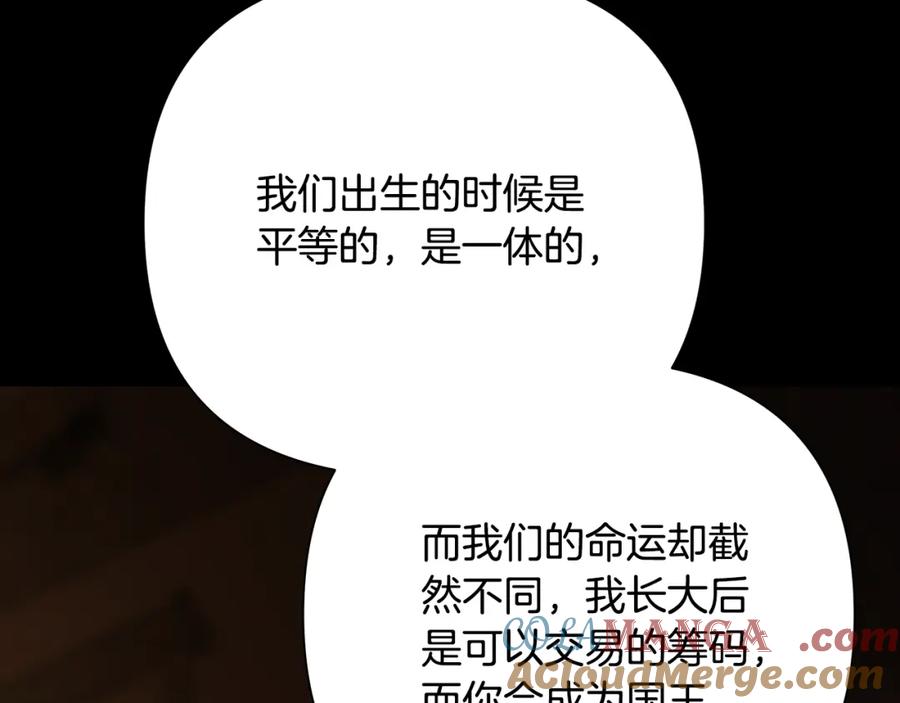 《蛮荒：我是最强野人战神》第89话 不再少年 第93页