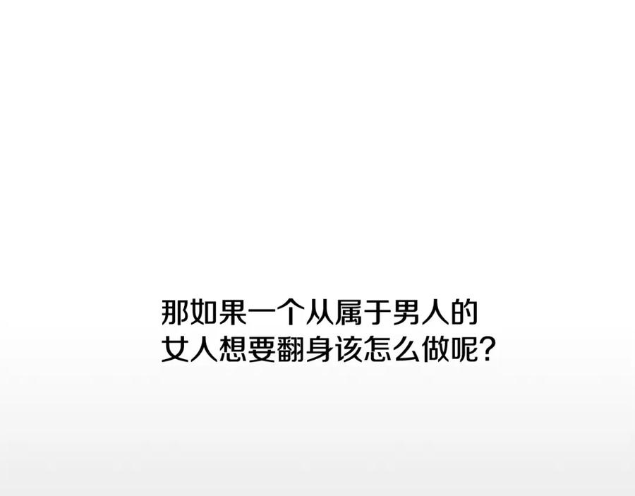 《蛮荒：我是最强野人战神》第89话 不再少年 第76页