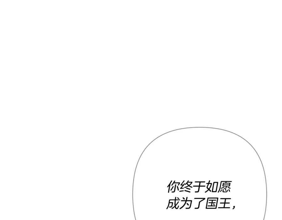《蛮荒：我是最强野人战神》第89话 不再少年 第202页