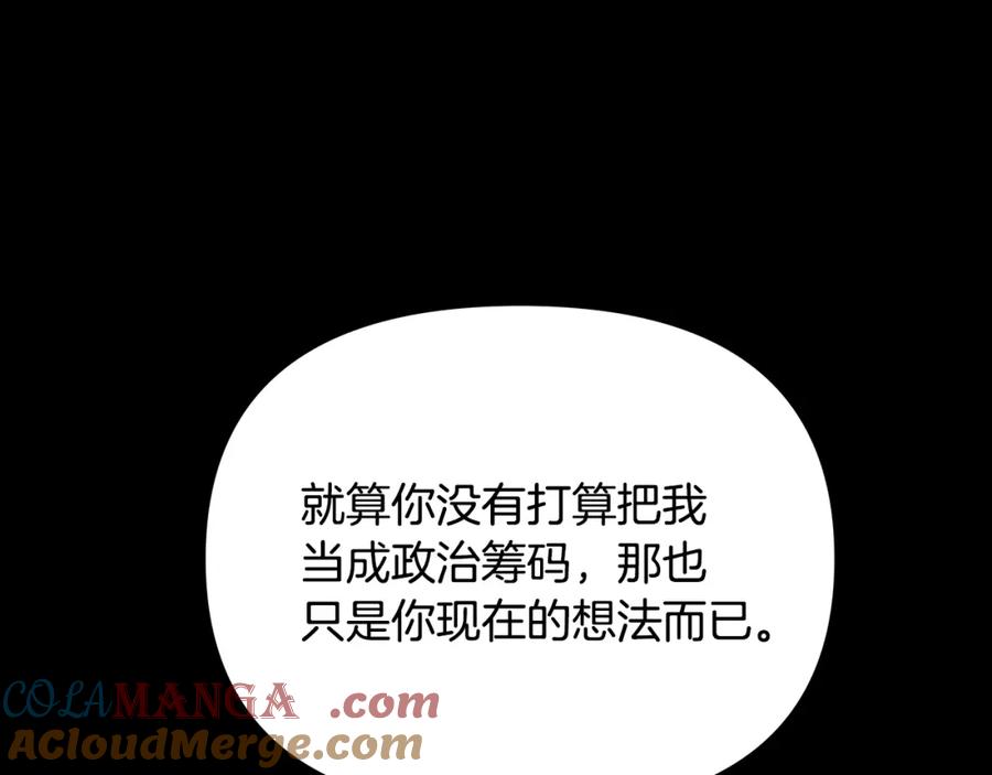 《蛮荒：我是最强野人战神》第89话 不再少年 第85页