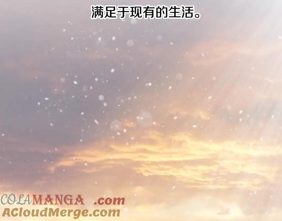 《蛮荒：我是最强野人战神》第89话 不再少年 第61页