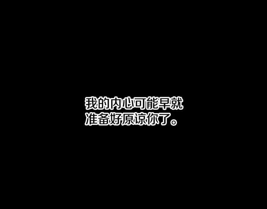 《蛮荒：我是最强野人战神》第89话 不再少年 第119页