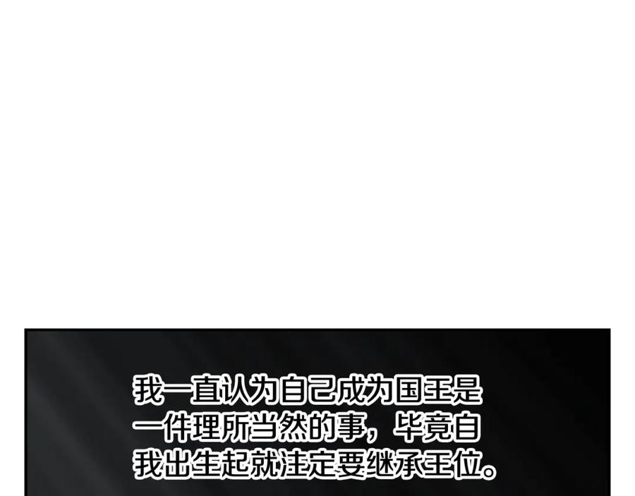 《蛮荒：我是最强野人战神》第89话 不再少年 第11页